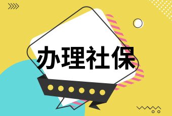 重慶失業金每月幾號發放到卡里